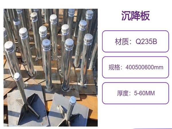 重庆沉降板型号